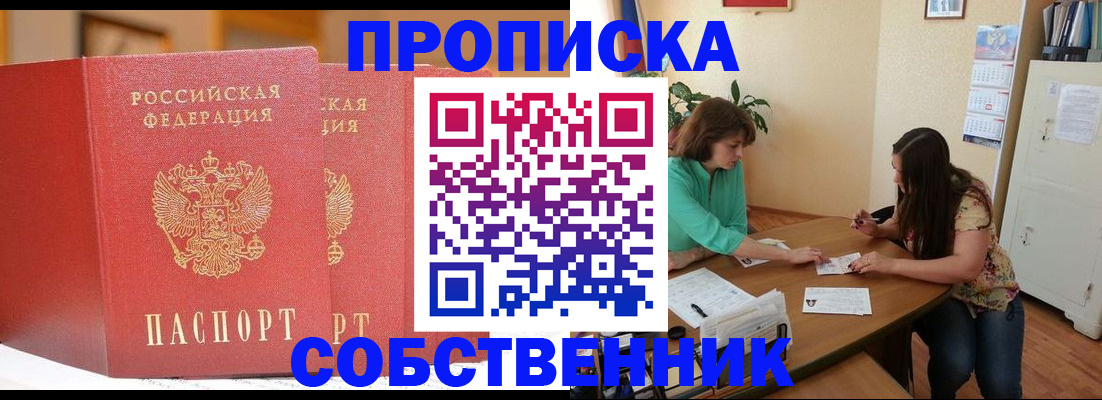 найти адрес прописки в Баймаке